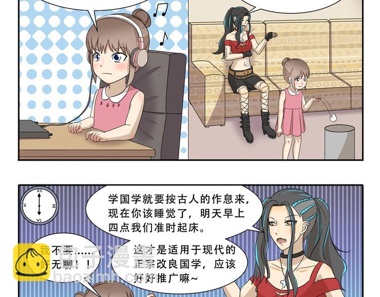第268话 量词教育-第268话