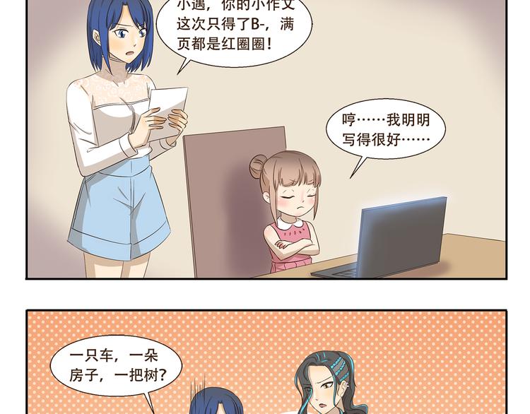 第268话 量词教育-第268话