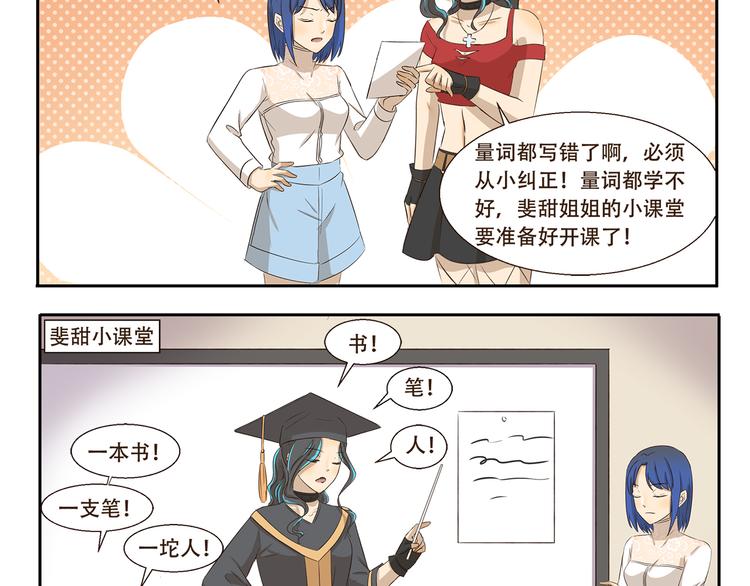 第268话 量词教育-第268话
