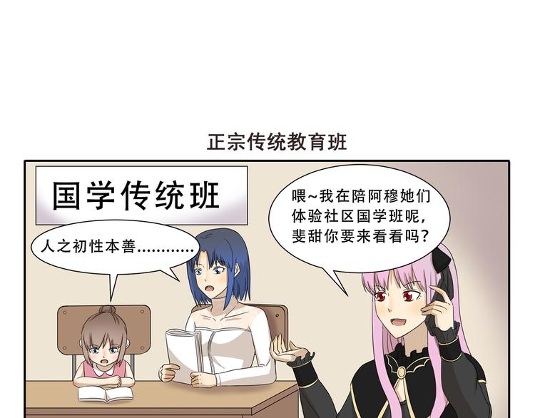第268话 量词教育-第268话
