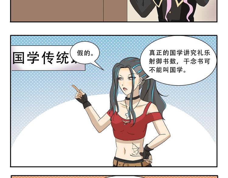第268话 量词教育-第268话