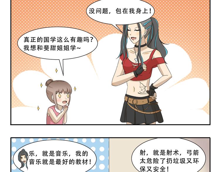 第268话 量词教育-第268话