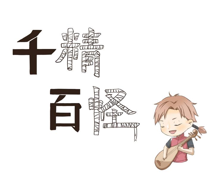 第270话 星期一综合征-第270话