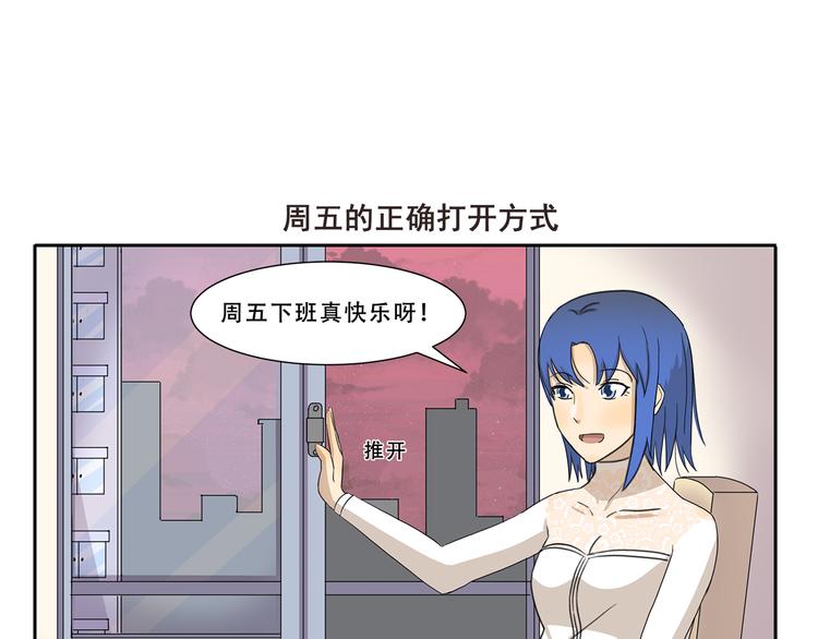 第270话 星期一综合征-第270话
