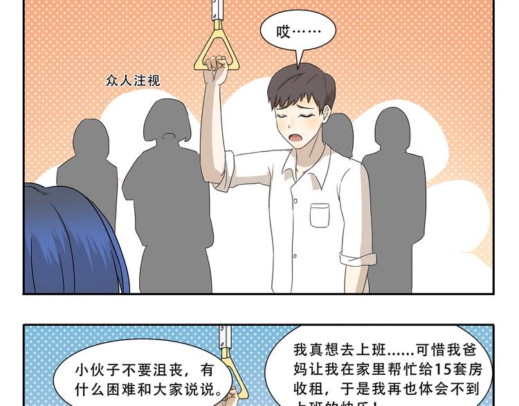 第270话 星期一综合征-第270话