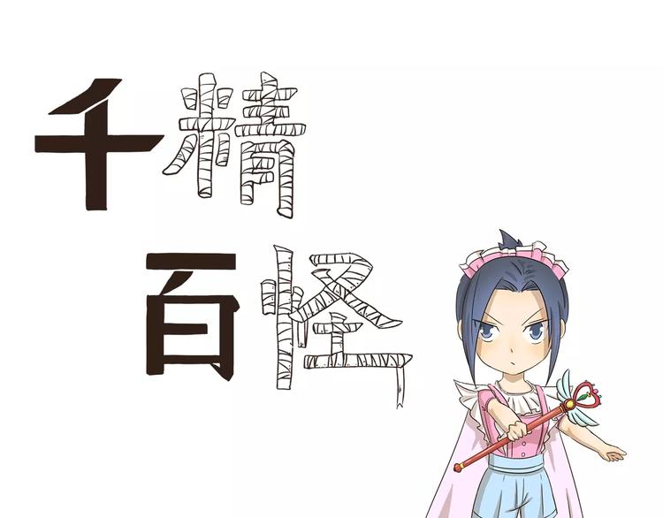 第28话 金刚芭比-第28话
