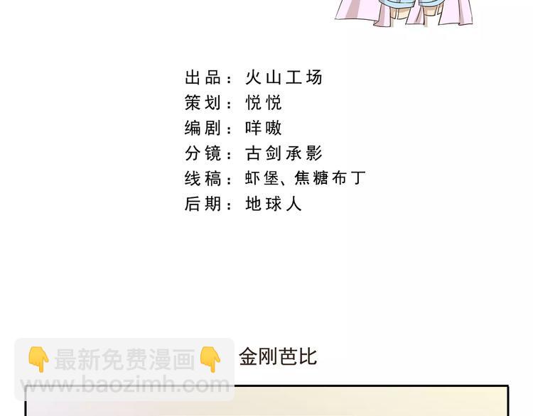 第28话 金刚芭比-第28话
