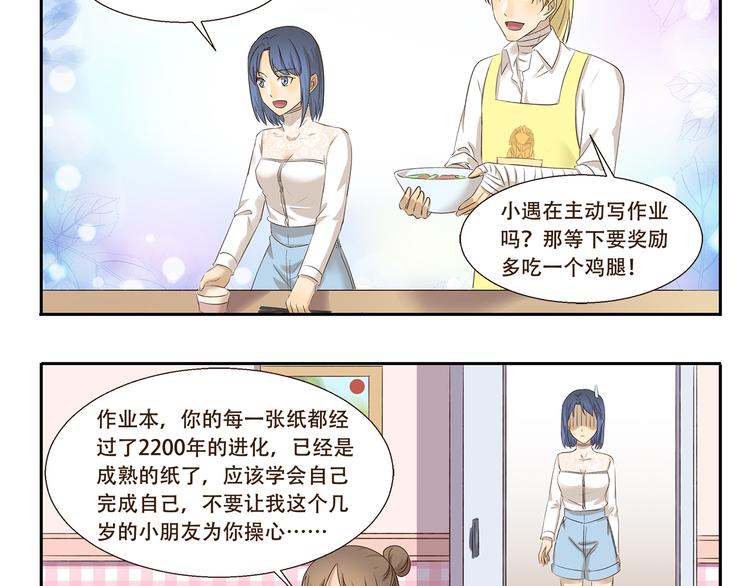 第272话 心诚则灵-第272话