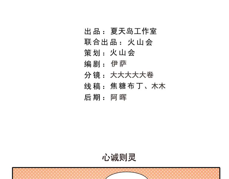 第272话 心诚则灵-第272话