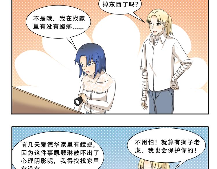 第272话 心诚则灵-第272话
