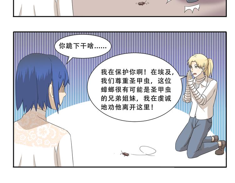 第272话 心诚则灵-第272话