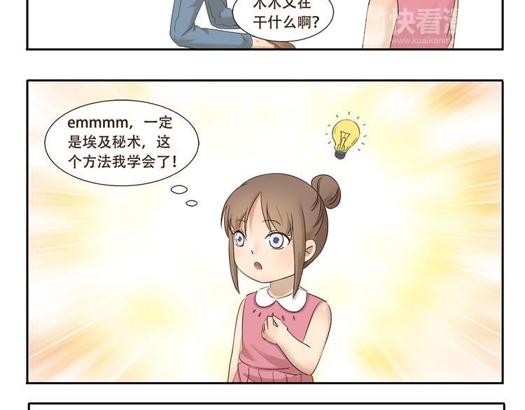 第272话 心诚则灵-第272话