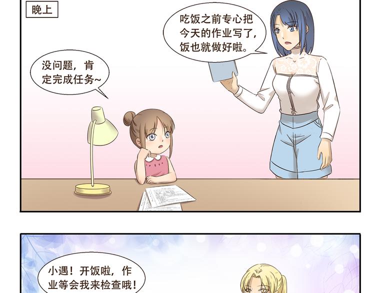 第272话 心诚则灵-第272话