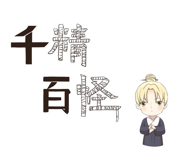 第274话 奇怪的外勤人员-第274话
