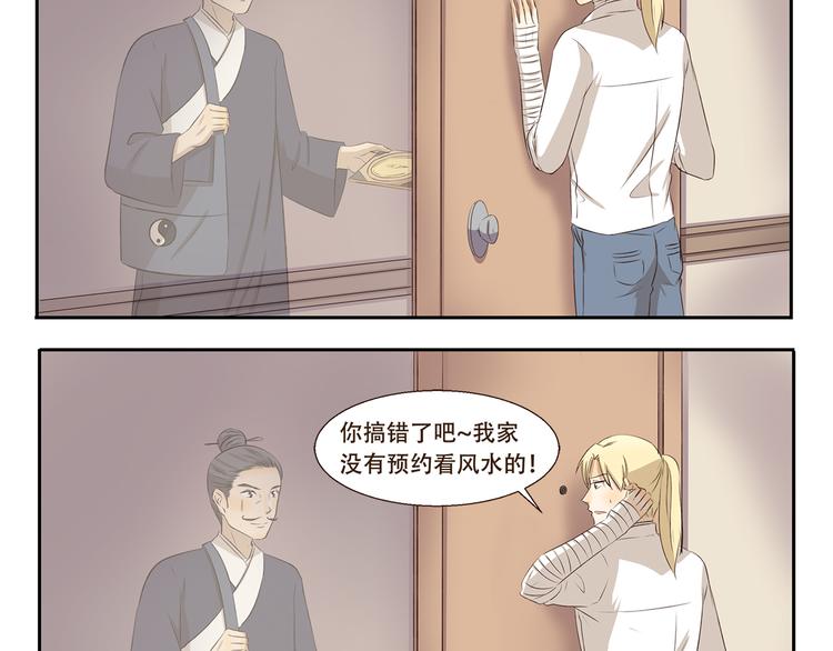 第274话 奇怪的外勤人员-第274话