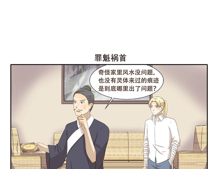 第274话 奇怪的外勤人员-第274话
