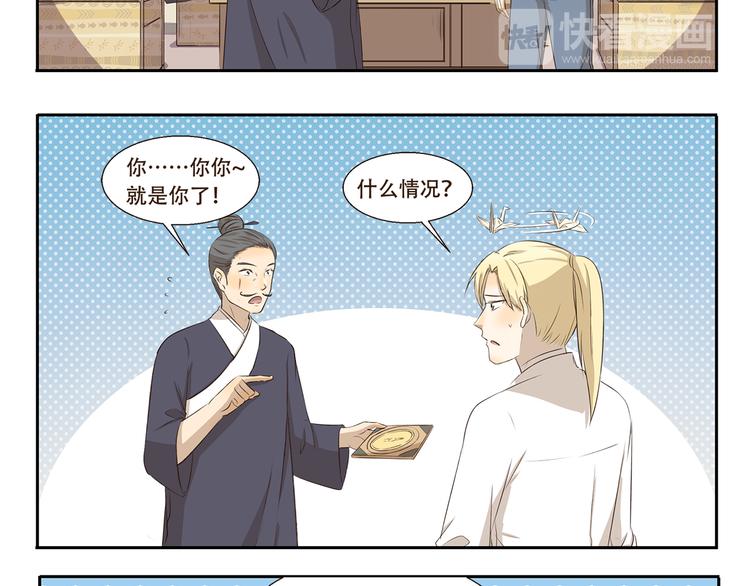 第274话 奇怪的外勤人员-第274话