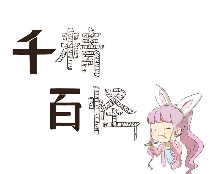 第276话 发售会-第276话
