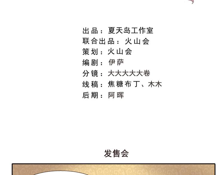 第276话 发售会-第276话