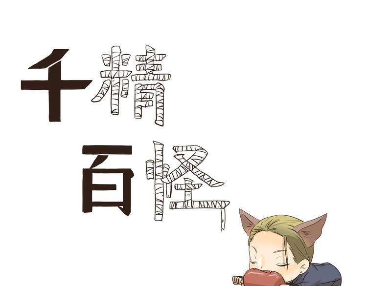 第278话 人形地图-第278话