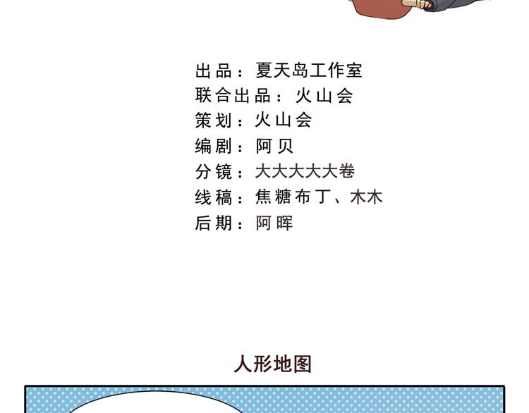 第278话 人形地图-第278话