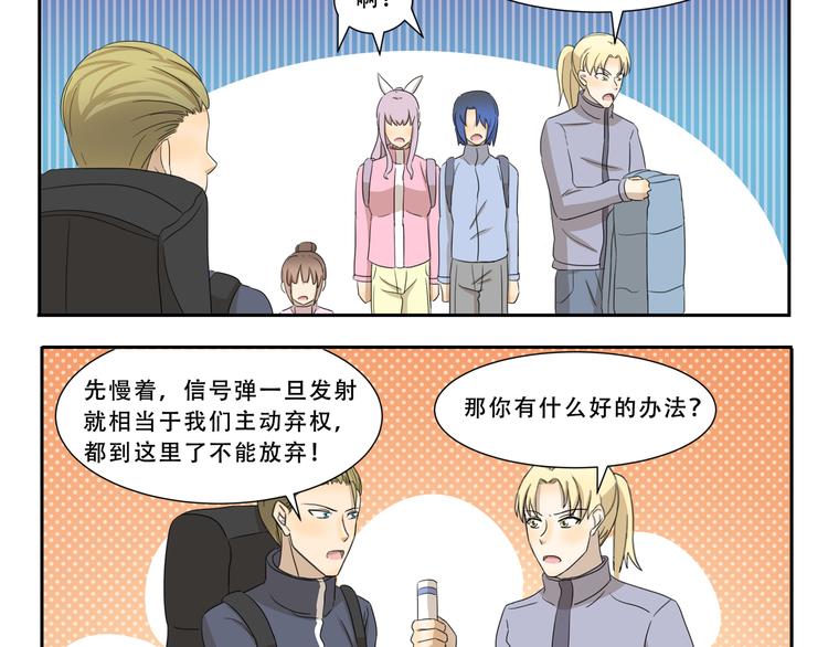 第278话 人形地图-第278话