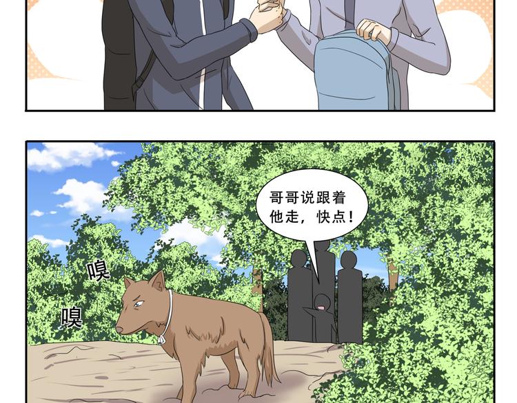 第278话 人形地图-第278话