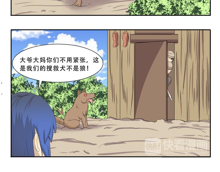 第278话 人形地图-第278话