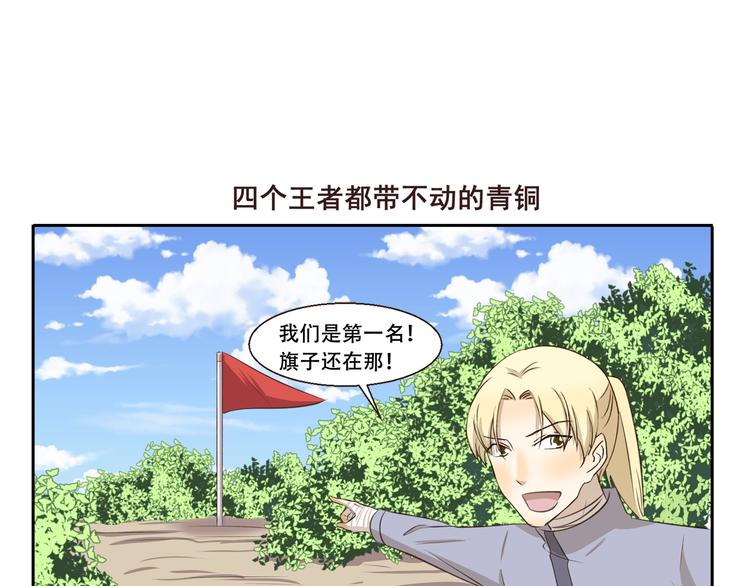 第278话 人形地图-第278话