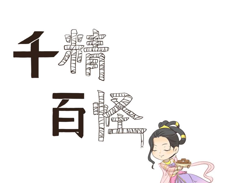 第280话 差别待遇-第280话