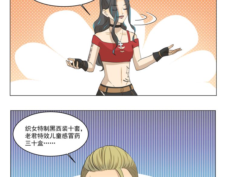 第280话 差别待遇-第280话