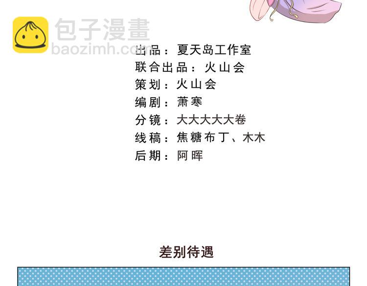 第280话 差别待遇-第280话