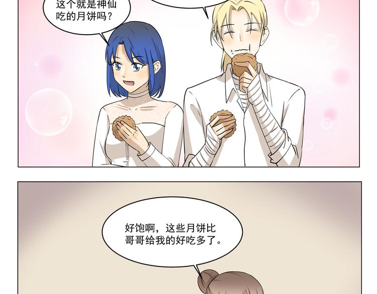 第280话 差别待遇-第280话