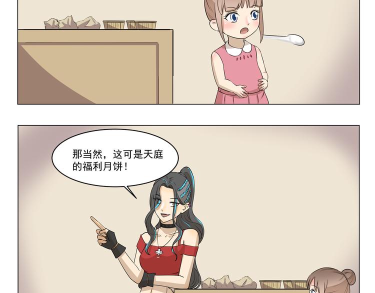 第280话 差别待遇-第280话