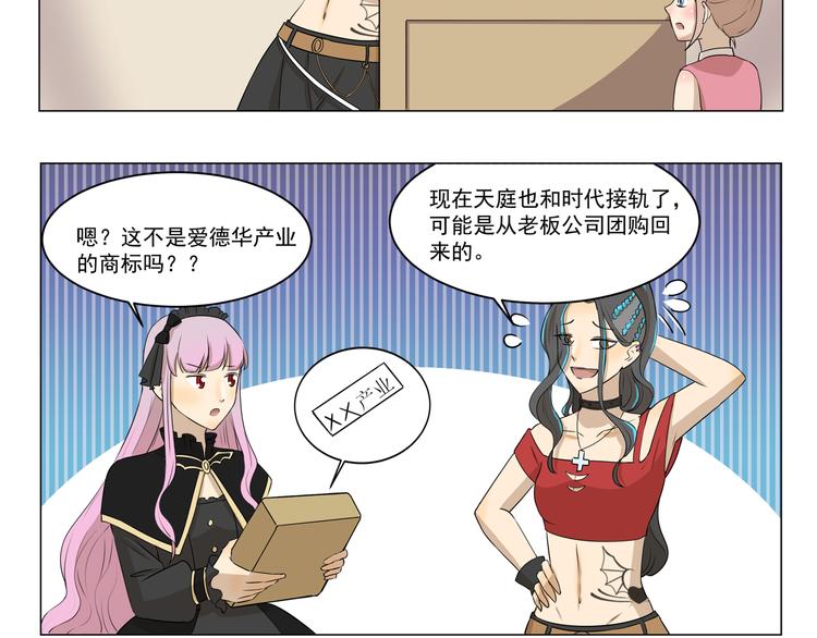 第280话 差别待遇-第280话