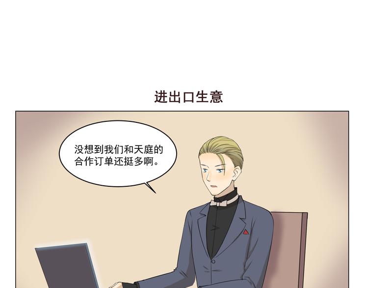 第280话 差别待遇-第280话