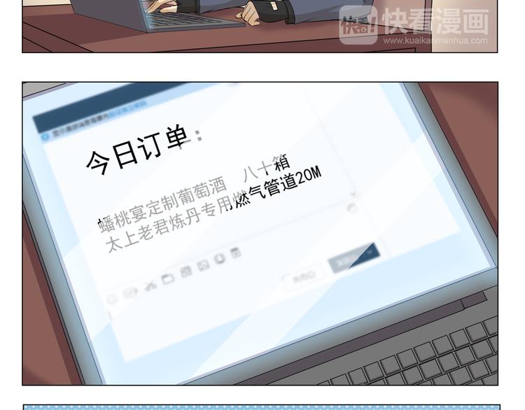 第280话 差别待遇-第280话