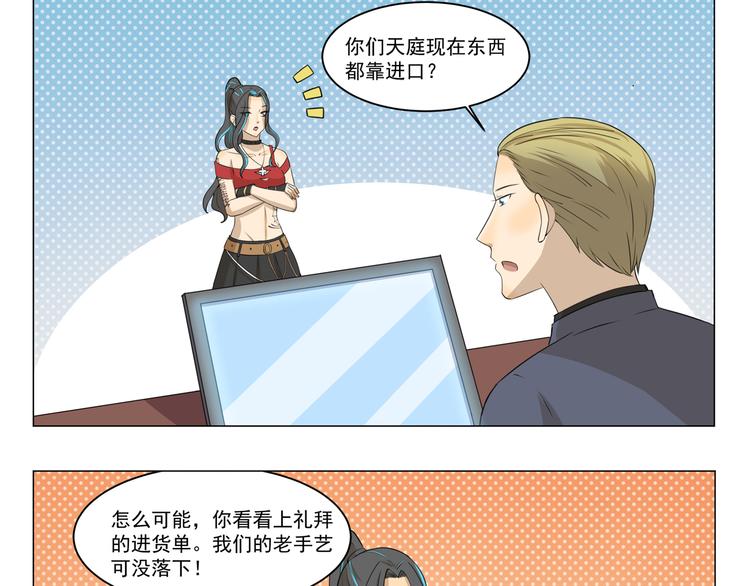第280话 差别待遇-第280话