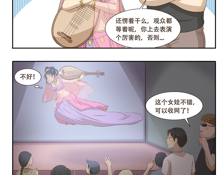 第284话 乡村怪谈 天外飞仙-第284话