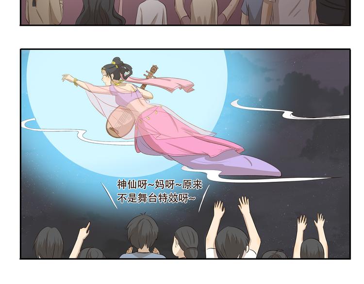 第284话 乡村怪谈 天外飞仙-第284话