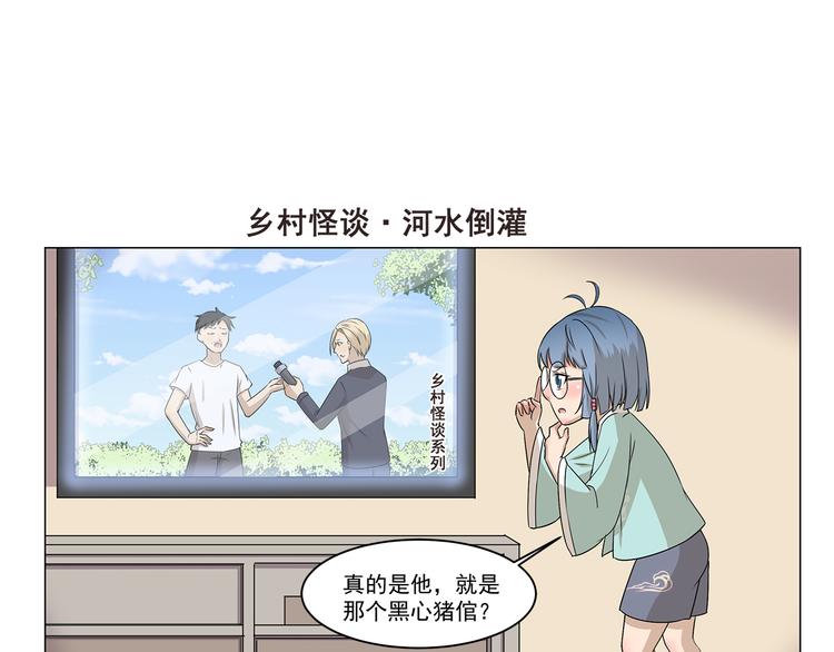 第284话 乡村怪谈 天外飞仙-第284话