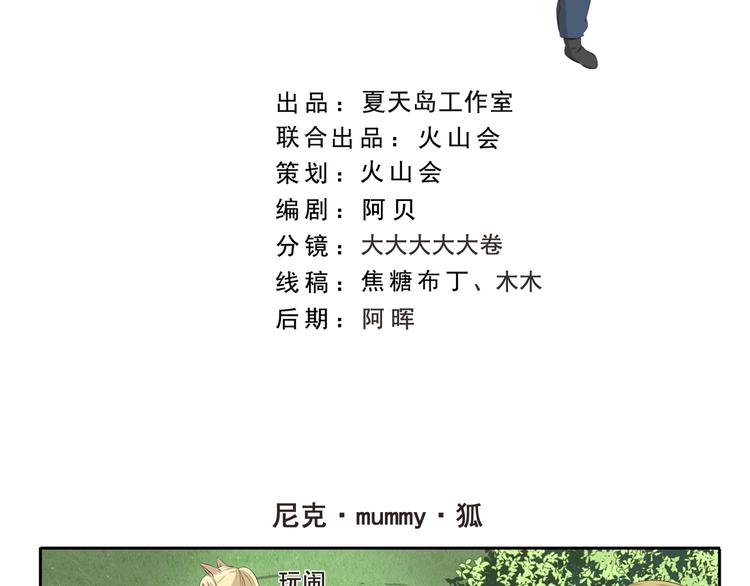 第286话 尼克mummy狐-第286话