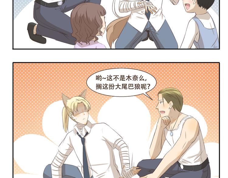 第286话 尼克mummy狐-第286话