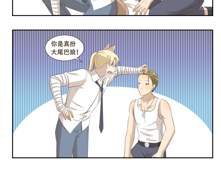 第286话 尼克mummy狐-第286话
