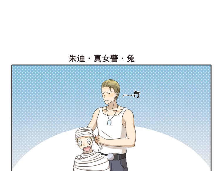 第286话 尼克mummy狐-第286话
