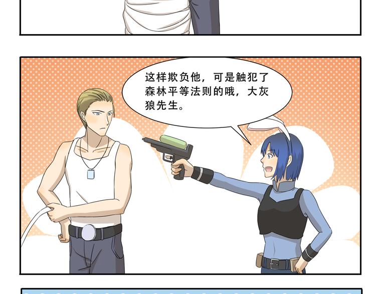 第286话 尼克mummy狐-第286话