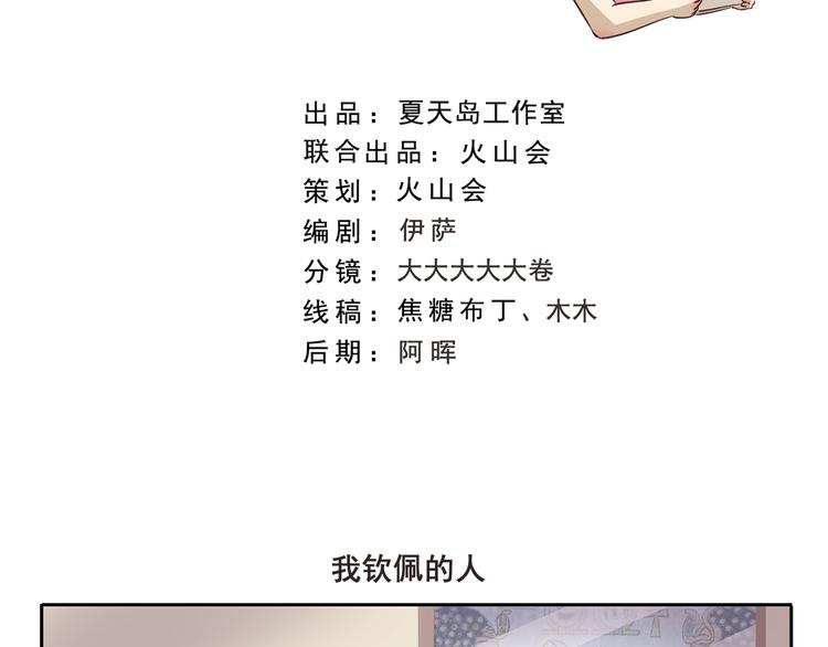 第268话 我钦佩的人-第288话