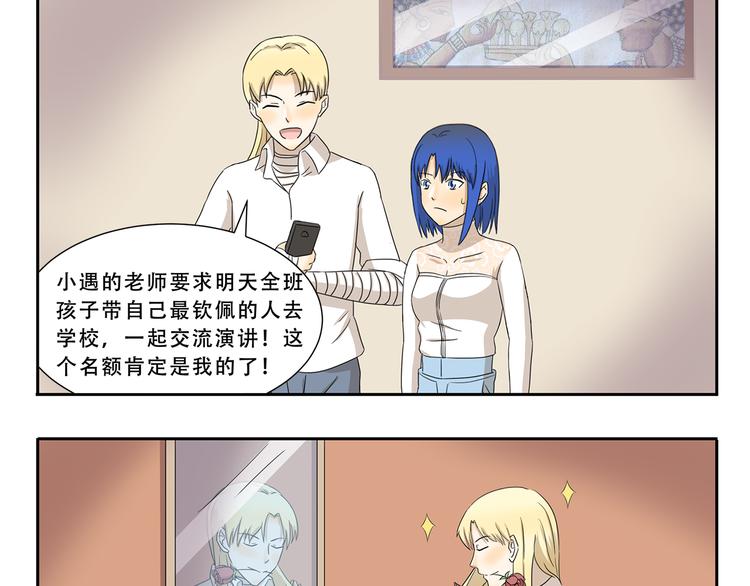 第268话 我钦佩的人-第288话