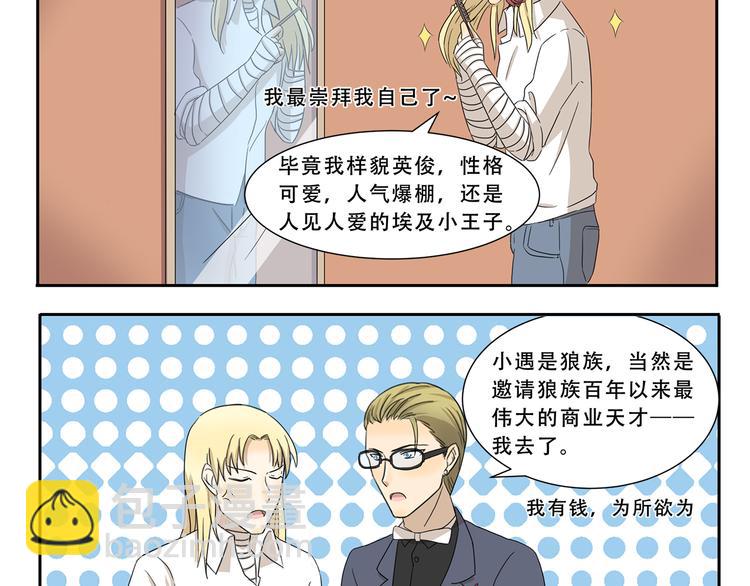 第268话 我钦佩的人-第288话