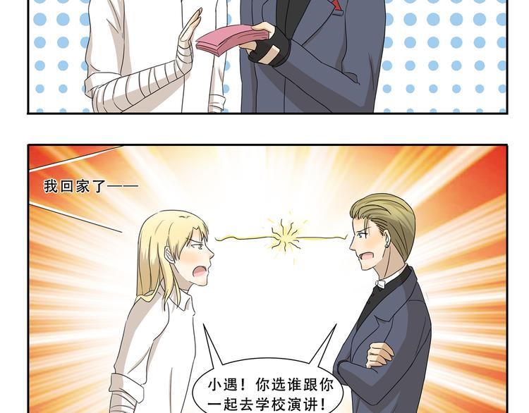 第268话 我钦佩的人-第288话